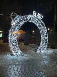 Световая 3Д арка Елочная игрушка