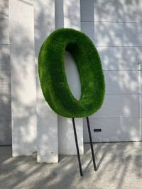 Фигура из искусственной травы - топиари Буква