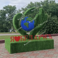 "Сердце с земным шаром" - топиари