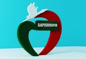 Композиция  из искусственной травы "Сердце Беларуси"