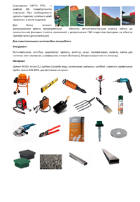 Искусственный зелёный забор-рулон на сетке